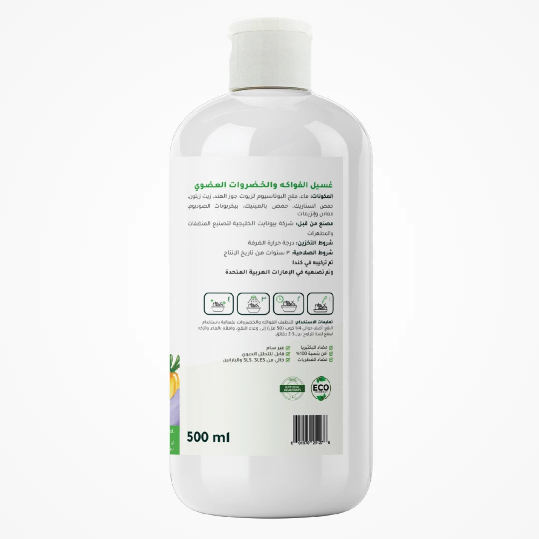 EKOVISTA Organic Fruits & Vegetables Wash 500ml