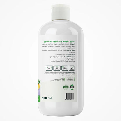 EKOVISTA Organic Fruits & Vegetables Wash 500ml
