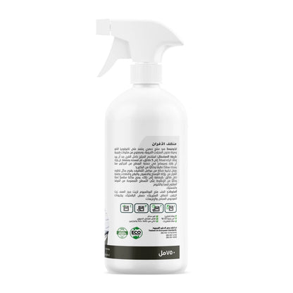 Organic Oven Cleaner