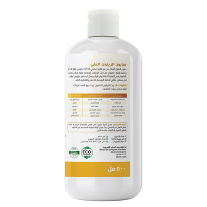 Organic Pure olive oil soap (Castile)